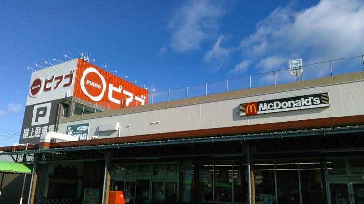 スーパー　ピアゴ井ヶ谷店（スーパー）まで542m