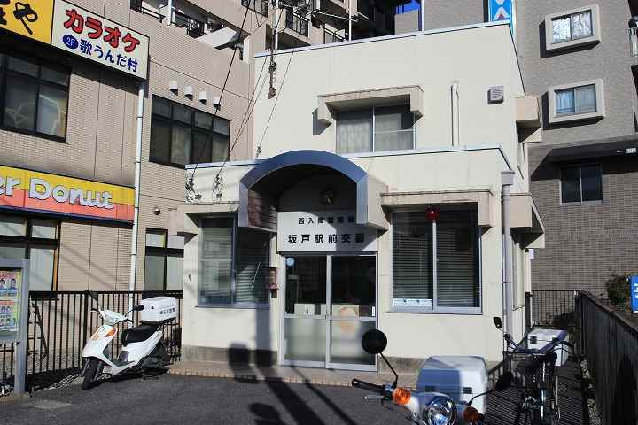 警察署・交番　西入間警察署 坂戸駅前交番（警察署・交番）まで158m