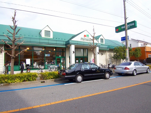 スーパー　マルエツ 芝塚原店（スーパー）まで770m