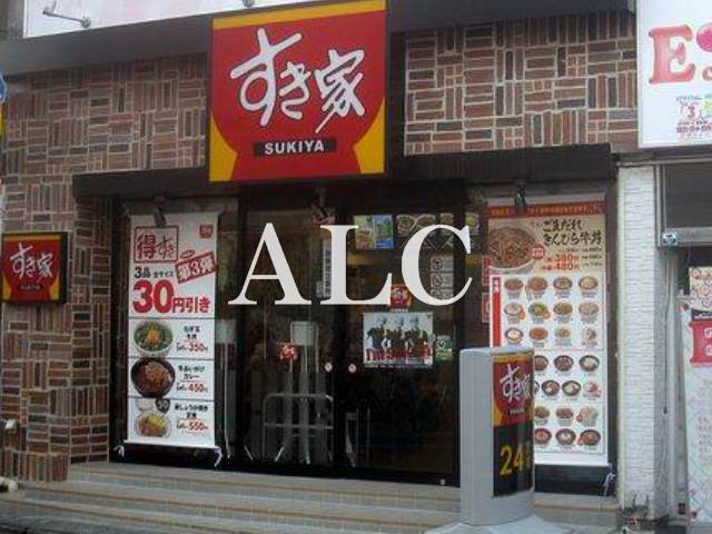 飲食店　すき家 江古田駅前店（飲食店）まで549m