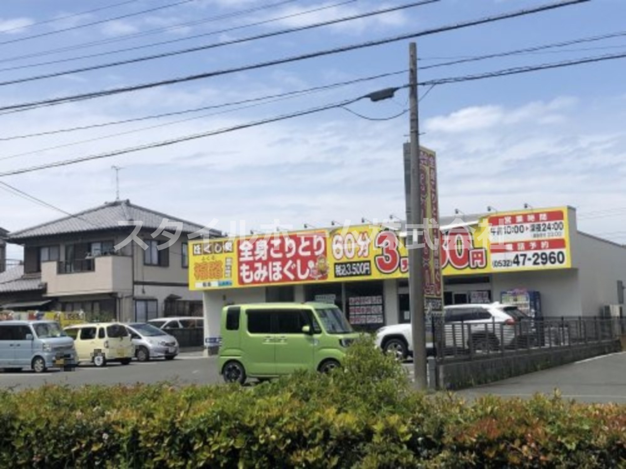 その他　ほぐし処 福路 豊橋店（その他）まで287m