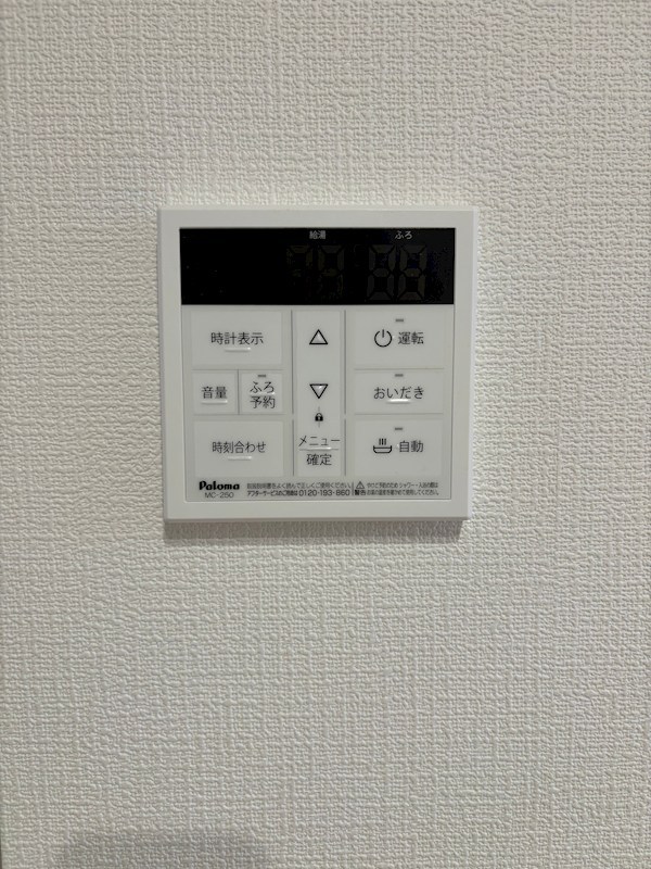 その他設備