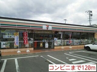 コンビニ　セブンイレブン（コンビニ）まで120m