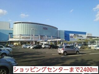 ショッピングセンター　イオンモール名取（ショッピングセンター）まで2400m