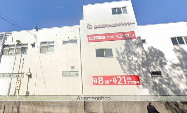 スーパー　そうてつローゼン左近山店（スーパー）まで3064m