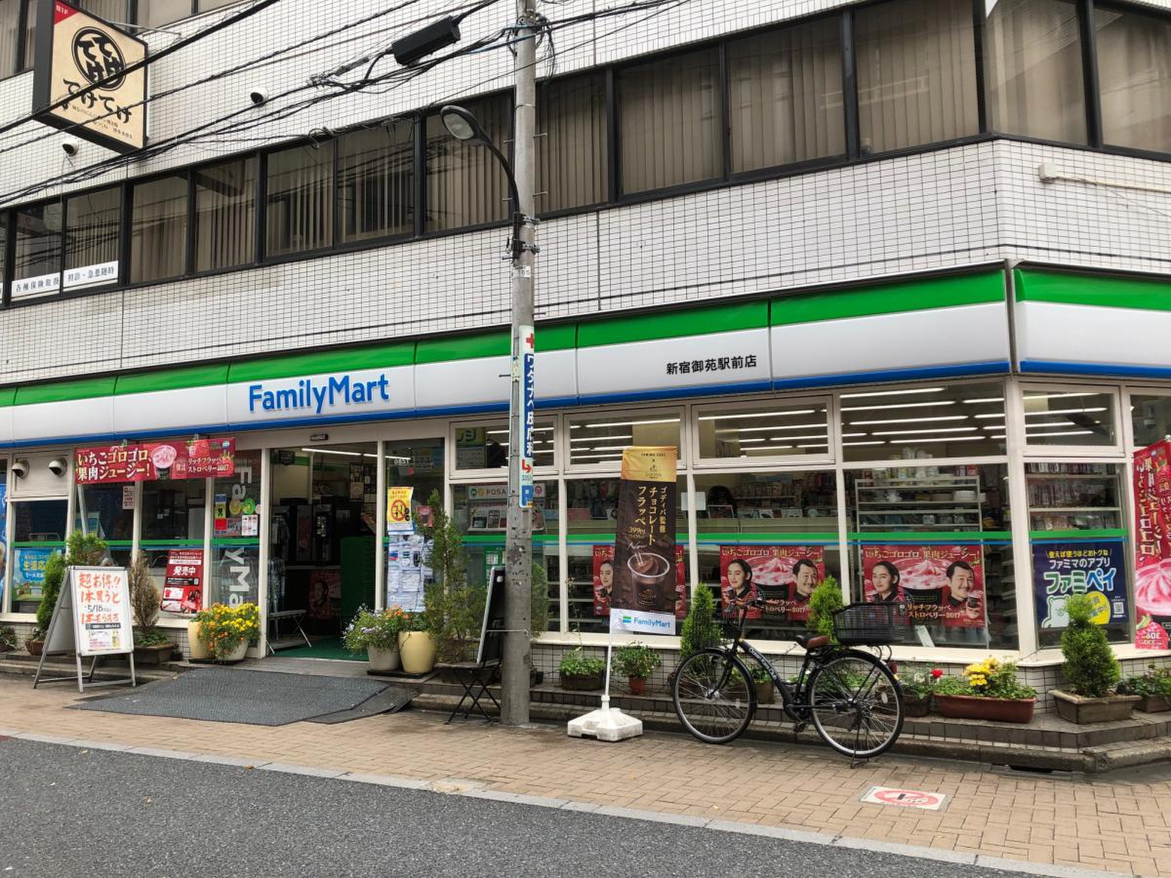 コンビニ　ファミリーマート新宿御苑駅前店（コンビニ）まで70m