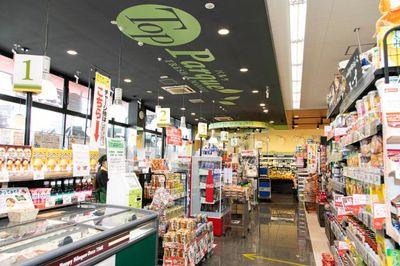 スーパー　トップパルケ山手店（スーパー）まで1482m