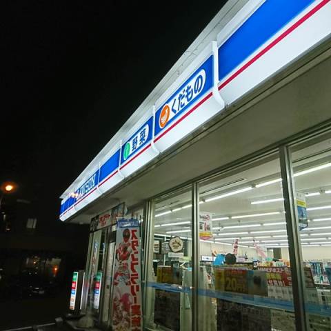 コンビニ　ローソン札幌宮の森1条店（コンビニ）まで756m