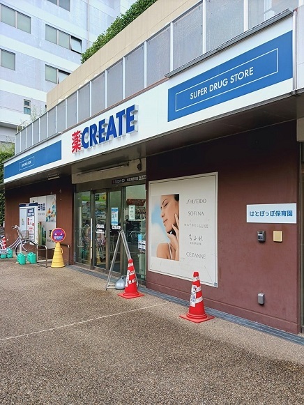 ドラックストア　クリエイトＳ・Ｄ北区滝野川店（ドラッグストア）まで303m