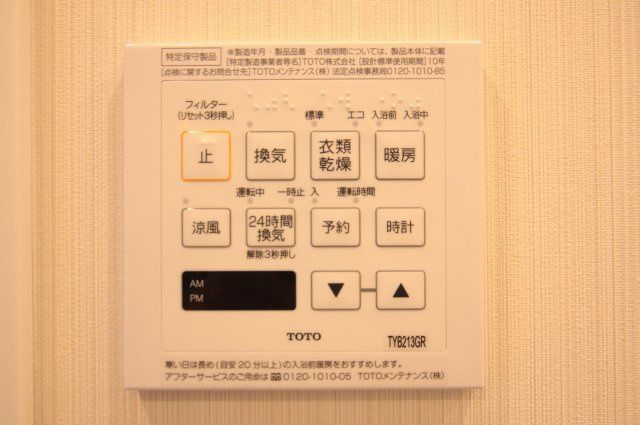 その他設備　（別タイプ参考写真）パレステージ田端ファストコート　荒川区東