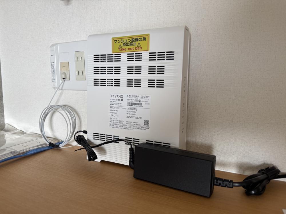その他　ネット無料：オールコミュファ光1Gbps