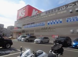 ホームセンター　ケーズデンキ足立一ツ家店（ホームセンター）まで332m