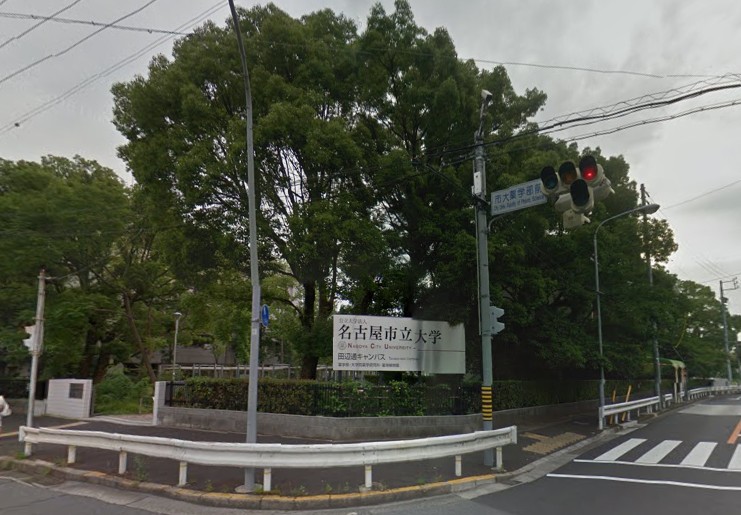 大学・短大　名古屋市立大学 田辺通キャンパス（大学・短大）まで1027m