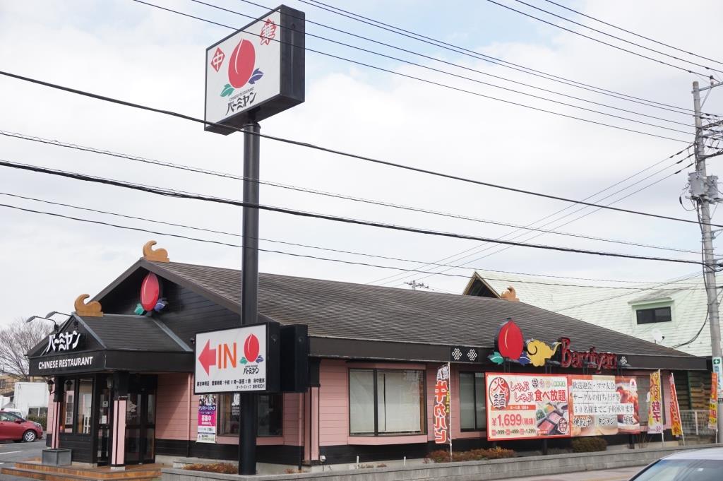 その他　バーミヤン 越谷神明店（その他）まで447m