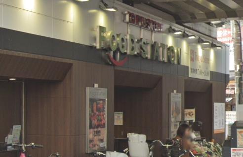 スーパー　東急ストアフードステーション大倉山店（スーパー）まで574m