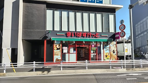 スーパー　まいばすけっと　千葉駅西口店（スーパー）まで150m
