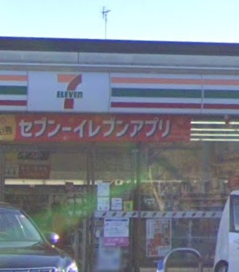 コンビニ　セブンイレブン 船橋薬円台公園前店（コンビニ）まで1036m