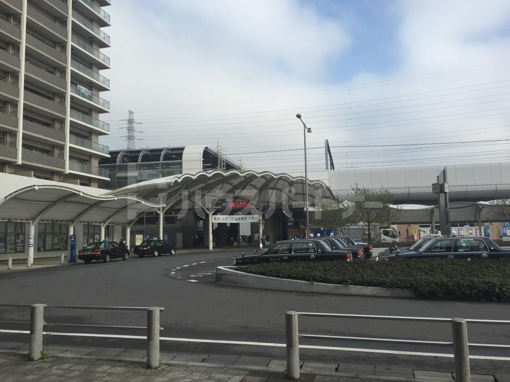 その他　八潮駅（その他）まで1520m