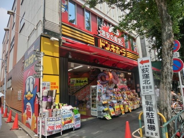 その他　ドン・キホーテ（その他）まで549m