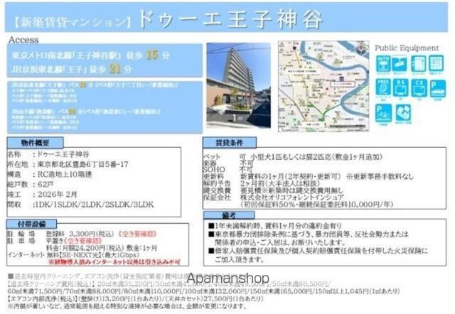 ドゥーエ王子神谷の居間写真