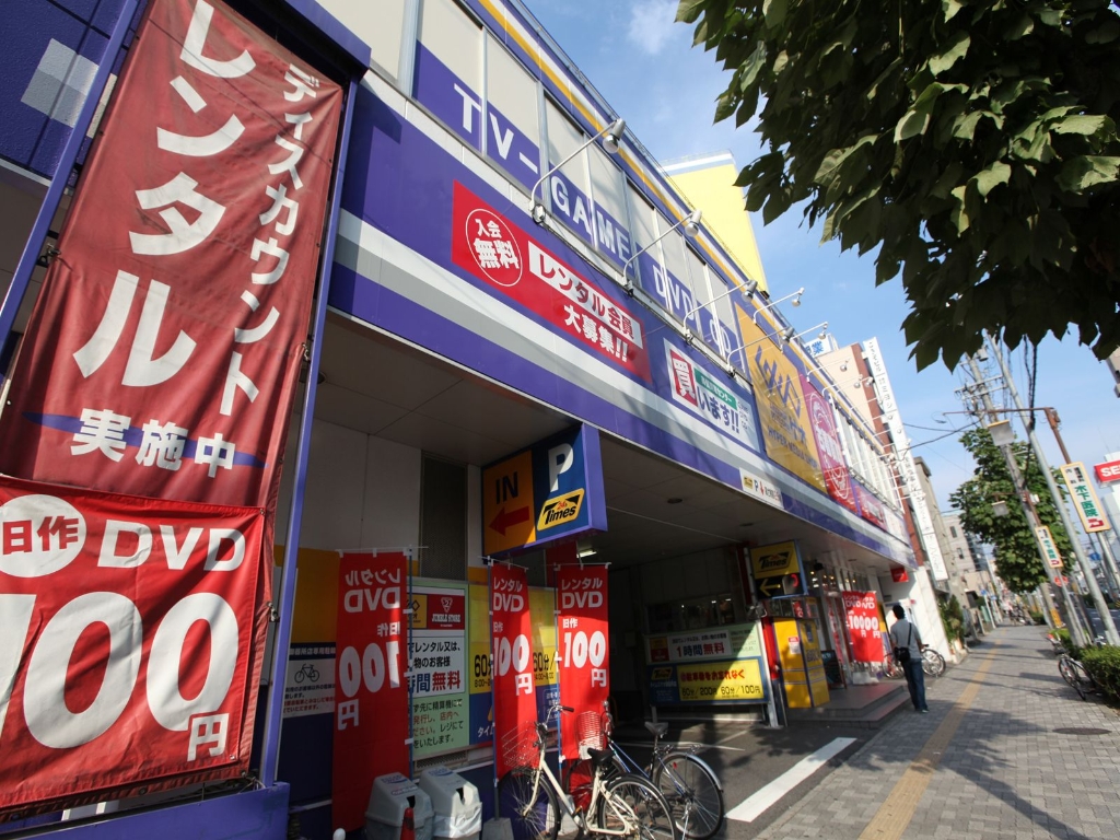 その他　ＧＥＯ （ゲオ） 御器所店（その他）まで459m