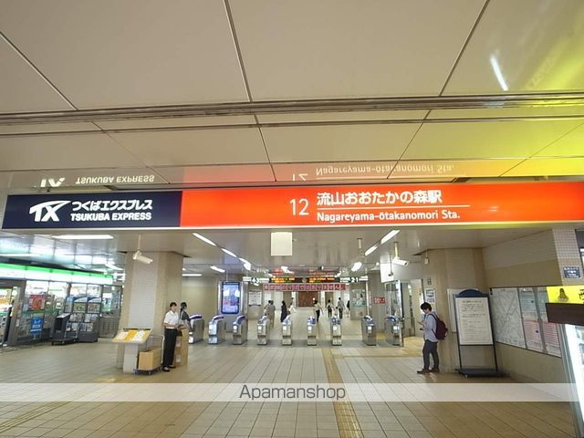 その他　流山おおたかの森駅（その他）まで526m