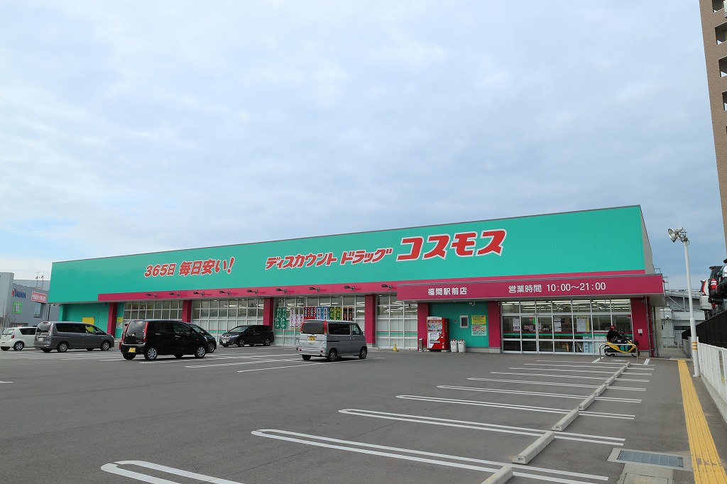 ドラックストア　ディスカウントドラッグコスモス 福間駅前店（ドラッグストア）まで456m