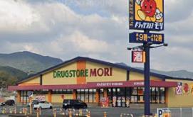 ドラックストア　ドラッグストアモリ伊万里大里店（ドラッグストア）まで636m