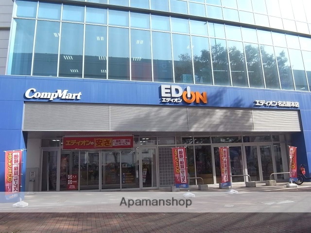 その他　エディオン名古屋本店（その他）まで618m