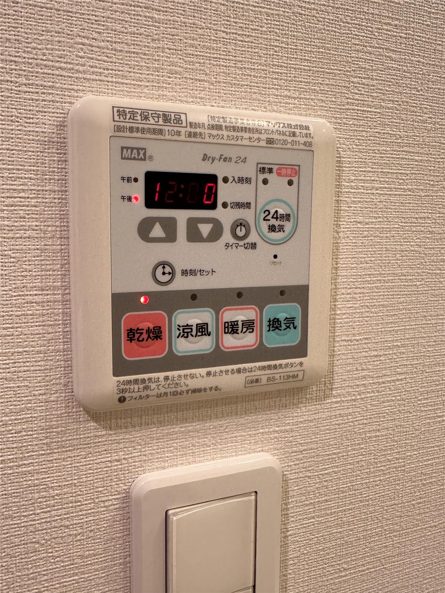 その他設備