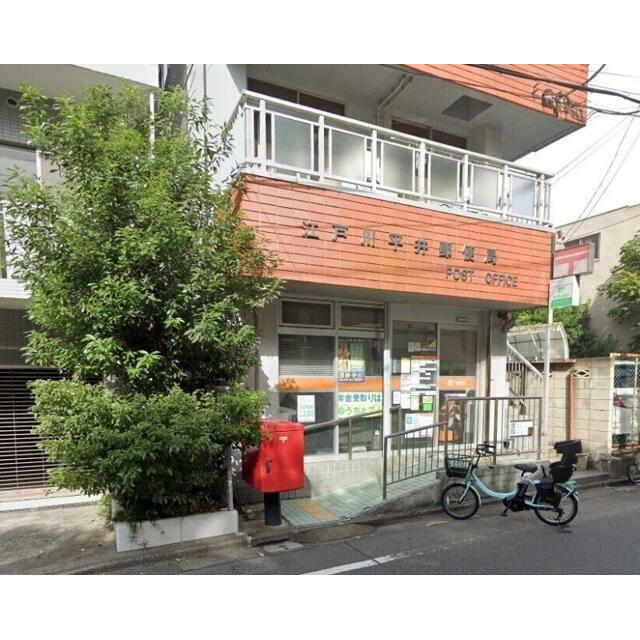 郵便局　江戸川平井郵便局（郵便局）まで226m