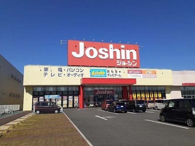 その他　ジョーシン（その他）まで1205m