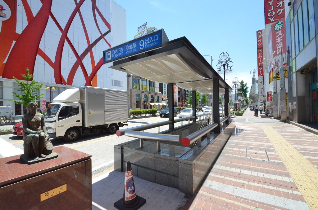 その他　今池駅(名古屋市交通局 東山線)（その他）まで421m