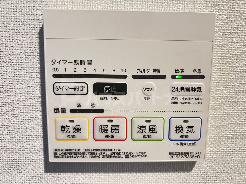 その他設備