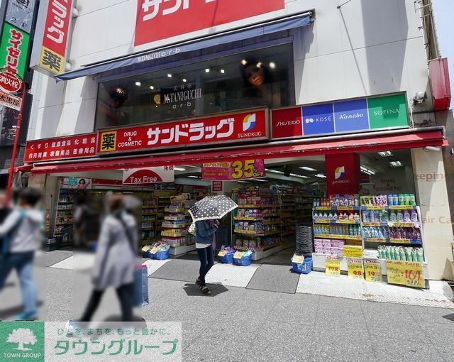 ドラックストア　サンドラッグ所沢店（ドラッグストア）まで537m