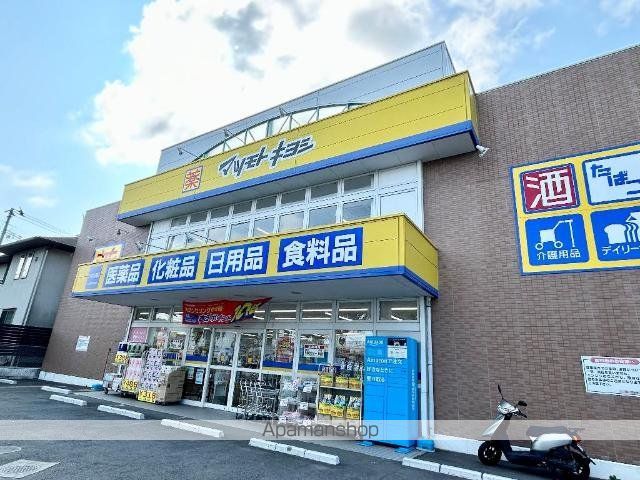 その他　マツモトキヨシ八木山南店（その他）まで880m
