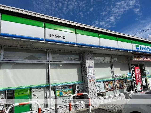その他　ファミリーマート仙台西の平店（その他）まで975m
