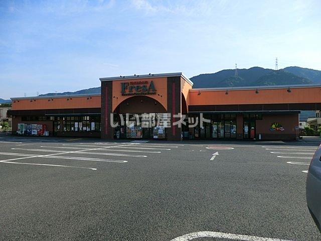 スーパー　TAKARAYA FresA(たからやフレサ) 相模湖店（スーパー）まで3739m