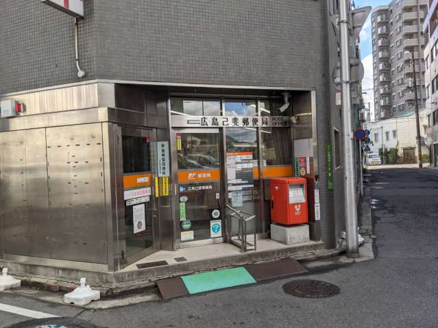 郵便局　広島己斐郵便局（郵便局）まで828m