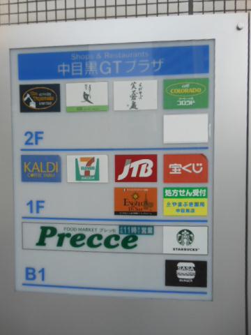 その他　中目黒ＧＴタワー（その他）まで500m