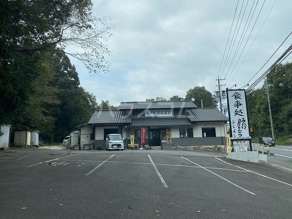 飲食店　食事処ふじよし（飲食店）まで4211m
