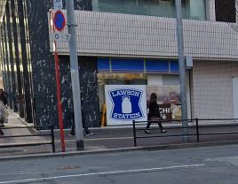コンビニ　ローソン（コンビニ）まで1173m