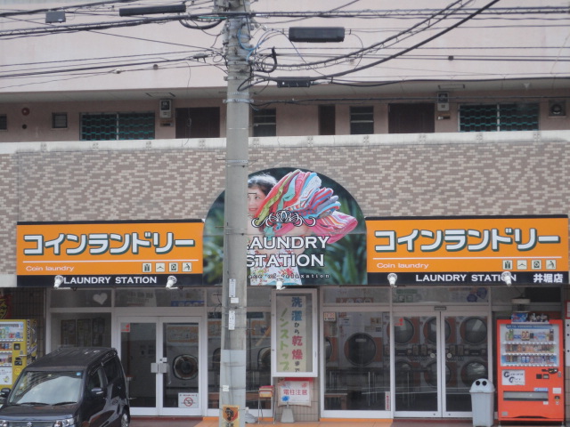 その他　【ランドリーステーション井堀店】（その他）まで156m