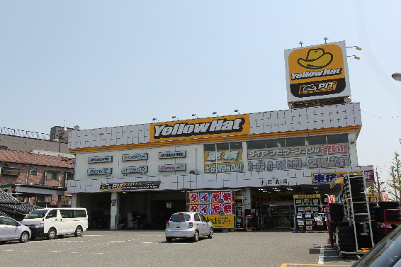 ショッピングセンター　【イエローハット小倉北店】（ショッピングセンター）まで470m