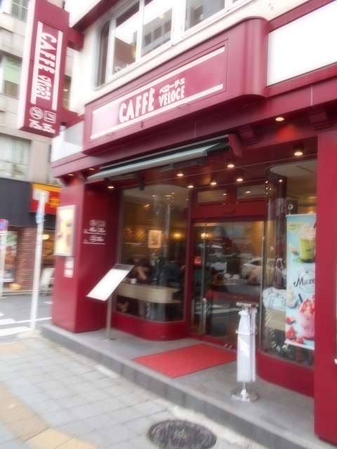 飲食店　ベローチェ浅草橋店（飲食店）まで117m