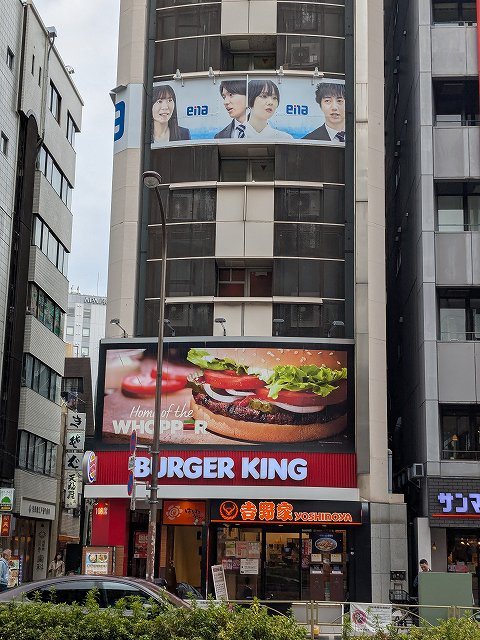 飲食店　バーガーキング浅草橋東口駅前店（飲食店）まで214m