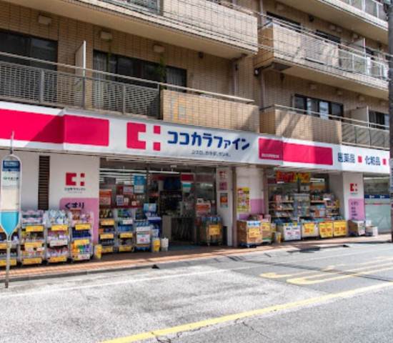 ドラックストア　ココカラファイン都立大学駅南口店（ドラッグストア）まで450m