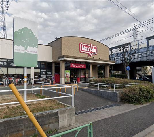 スーパー　マックスバリュエクスプレス北烏山店（スーパー）まで487m