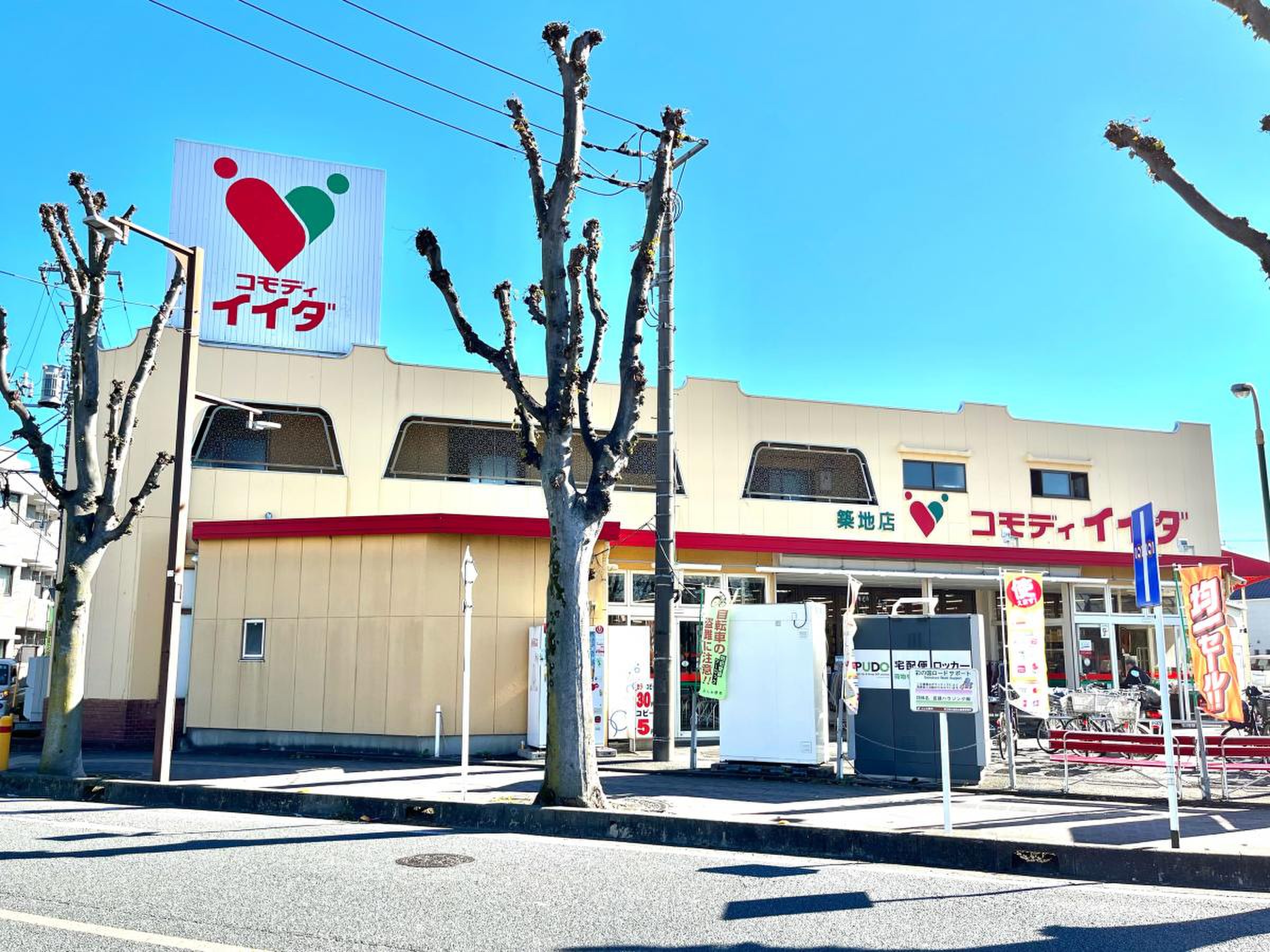 スーパー　コモディイイダ築地店（スーパー）まで2881m