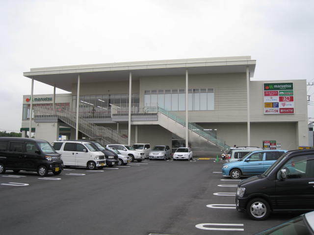 その他　マルエツ西大宮駅前店（その他）まで200m